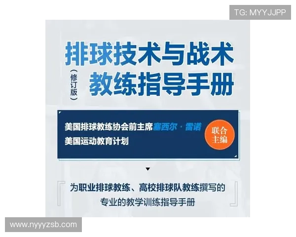 南京排球队防反体系解析：排球战术的创新与实践探索