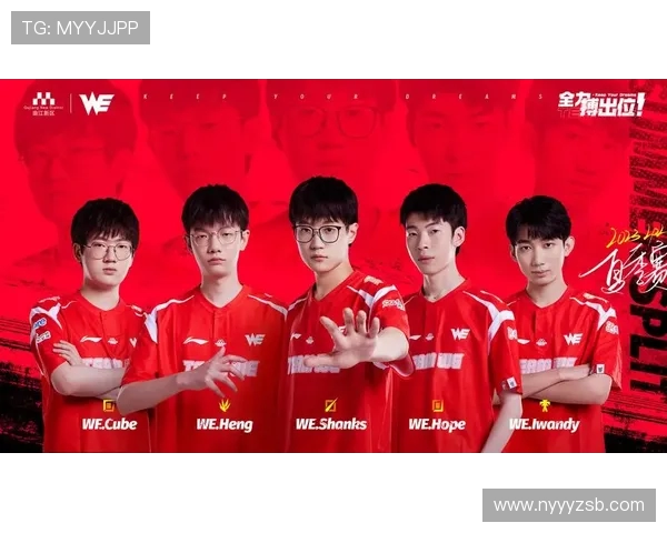 英雄联盟盛宴:深入解析WE战队的极速崛起与战术魅力 英雄联盟盛宴:深入解析WE战队的极速崛起与战术魅力