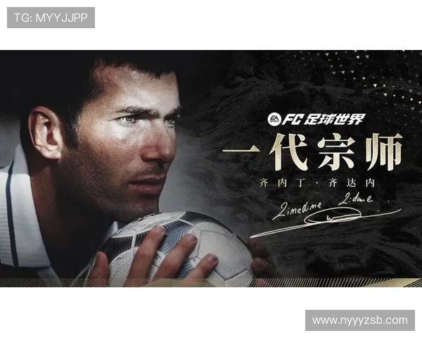 齐内丁齐达内传奇人生从绿茵魔术师到王者教练的辉煌征程