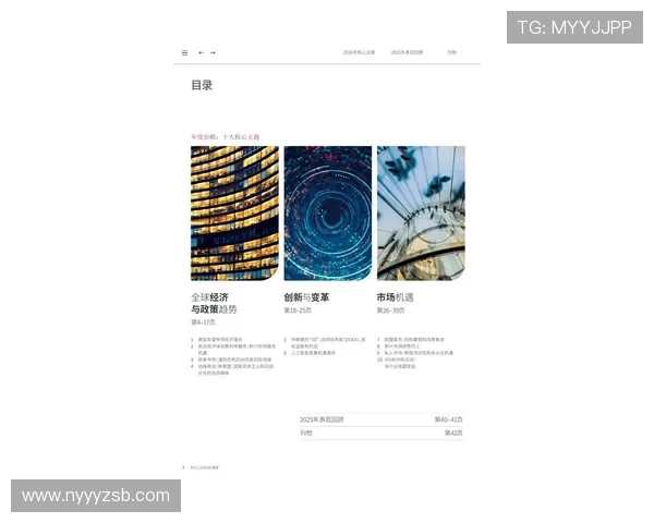 展望2026世界杯全球盛宴：赛场风云与新星崛起全景解析多维前瞻