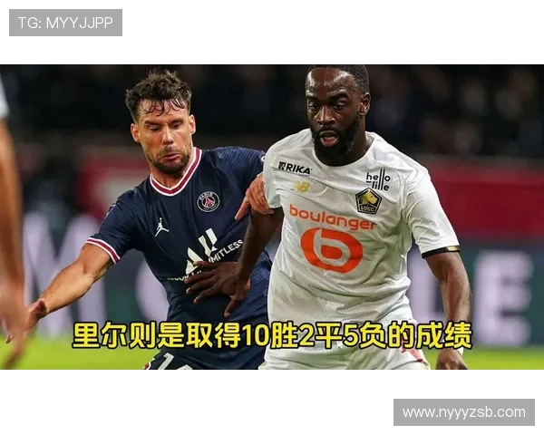 巴黎圣日耳曼迎战里尔，豪门之争谁能笑傲法甲赛场