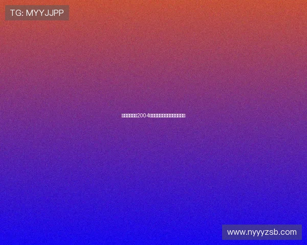 火箭队与马刺2004年经典对决回顾与精彩瞬间分析 火箭队与马刺2004年经典对决回顾与精彩瞬间分析